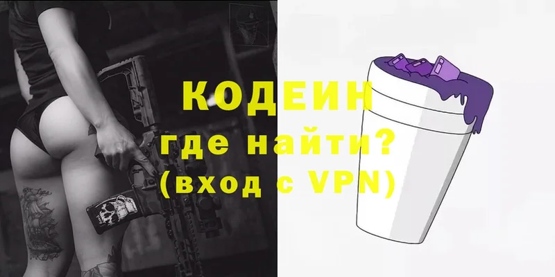 Codein Purple Drank  даркнет сайт  Октябрьский 