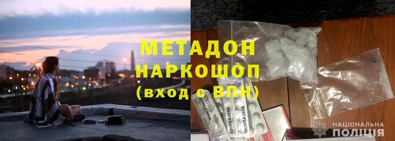 Метадон methadone  Октябрьский 